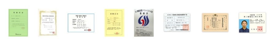 キンライサーの各種資格・免許証